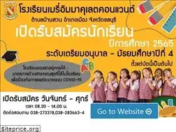 Sites similar to mary.ac.th