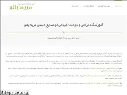 Sites similar to maryambanu.ir