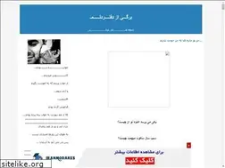 Sites similar to maryame-naz.blogfa.com