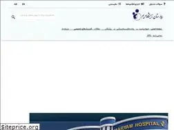 Sites similar to maryamhospital.ir