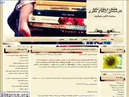 Sites similar to marziyeh9443.blogfa.com