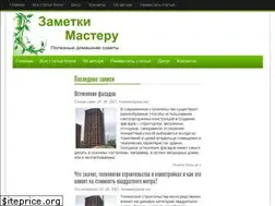 Sites similar to mas-te.ru