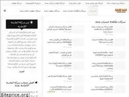 Sites similar to masa-jaddah.com