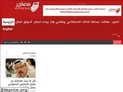 Sites similar to masaadernews.com