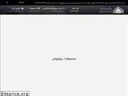 Sites similar to masaha.ir