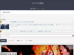 Sites similar to masaki-bouken.com