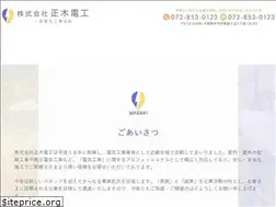 Sites similar to masaki-denko.com