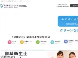 Sites similar to masaki.dental