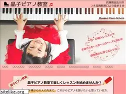 Sites similar to masako-piano.net
