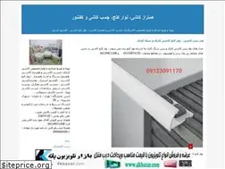 Sites similar to masaleh-sakhteman.blogfa.com