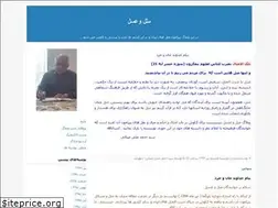 Sites similar to masaloasal.blogfa.com