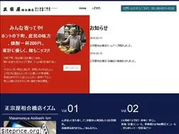 Sites similar to masamuneya.com