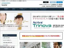 Sites similar to masaoka-ganka.gr.jp