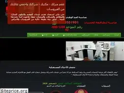 Sites similar to masapestcontrol.com.sa