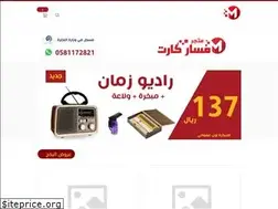 Sites similar to masarcart.com