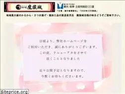 Sites similar to masarujo.jp