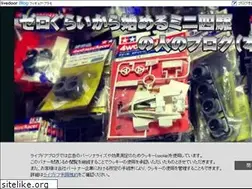 Sites similar to masarukun7.dreamlog.jp