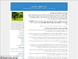 Sites similar to maseleh.blogfa.com