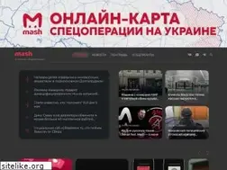 Sites similar to mash.ru