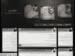 Sites similar to mashaahir.blogfa.com