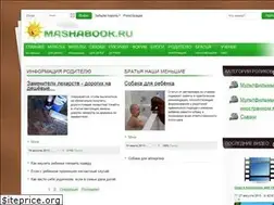 Sites similar to mashabook.ru
