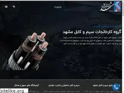 Sites similar to mashadcable.ir