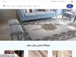 Sites similar to mashadcarpet.com