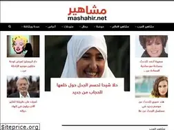 Sites similar to mashahir.net
