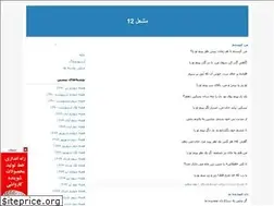 Sites similar to mashal12.blogfa.com