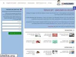 Sites similar to mashcantaman.co.il