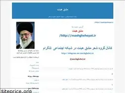 Sites similar to mashgheheyat.blogfa.com