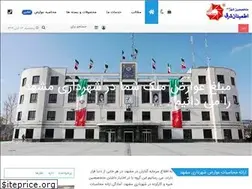 Sites similar to mashhad-city.ir