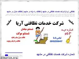 Sites similar to mashhad-cleaning.ir