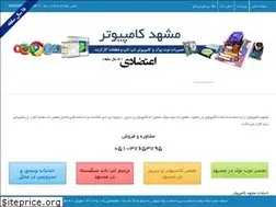 Sites similar to mashhad-computer.ir