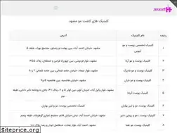 Sites similar to mashhad-hair.ir