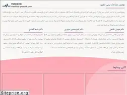 Sites similar to mashhad-pezeshk.com