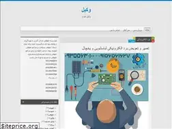 Sites similar to mashhad-vakil.blog.ir