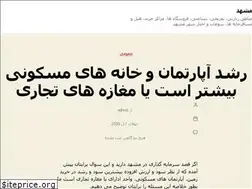 Sites similar to mashhad.in