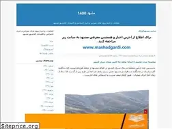Sites similar to mashhad1400.blogfa.com