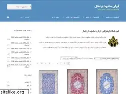Sites similar to mashhadardehalcarpet.com