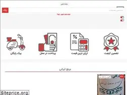 Sites similar to mashhadberenj.ir