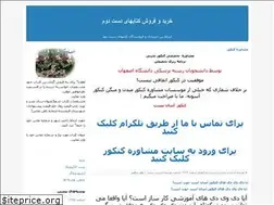 Sites similar to mashhadbook.blogfa.com