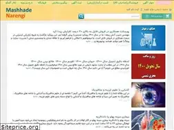 Sites similar to mashhadenarengi.com