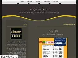 Sites similar to mashhadfadak.blogfa.com