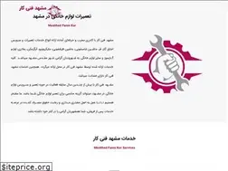 Sites similar to mashhadfannikar.com