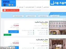 Sites similar to mashhadhotels.net