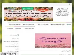 Sites similar to mashhadkonkur.ir