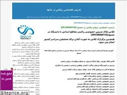 Sites similar to mashhadmathematics.blogfa.com