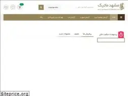 Sites similar to mashhadmatic.ir