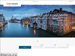 Sites similar to mashhadplz.ir